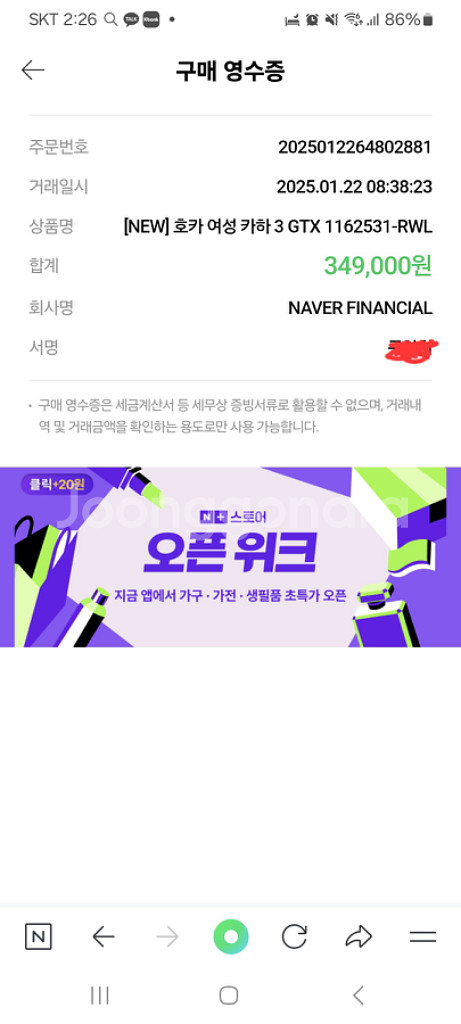 호카.여성 카하3 GTX(중등산화 신상) 250--6