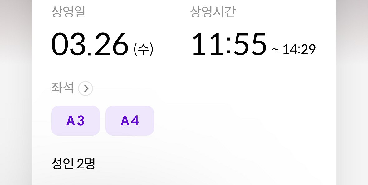 진격의거인 4dx 코엑스 26일--1
