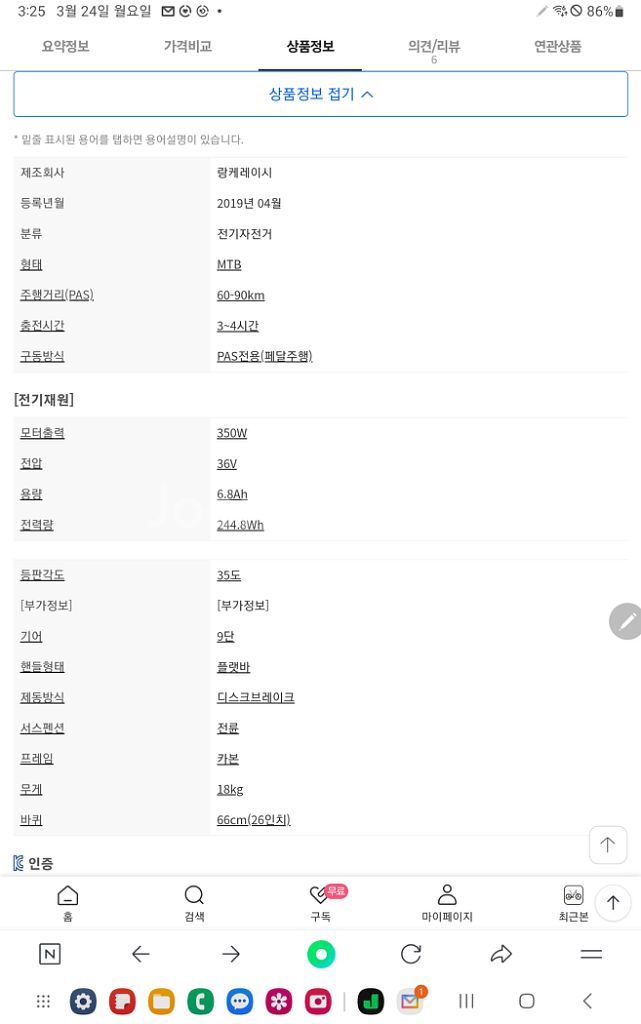카본전기자전거--1