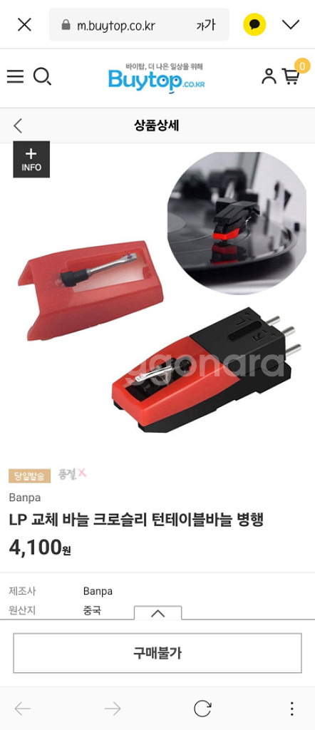 lp 턴테이블 크로슬리 레코드플레이어 크로슬리 보이저--5