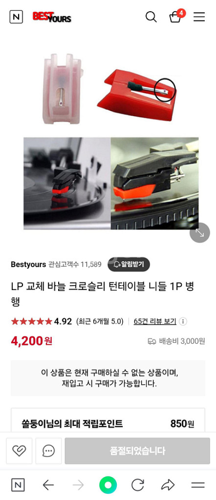 lp 턴테이블 크로슬리 레코드플레이어 크로슬리 보이저--4