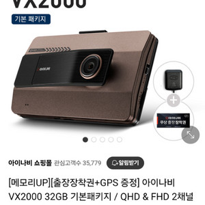 아이나비 vx2000 블랙박스 2채널 미사용신품