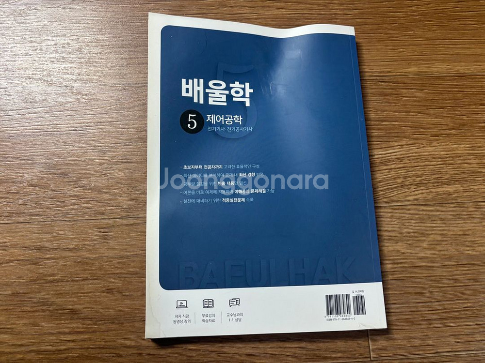 배울학 제어공학 필기교재--1