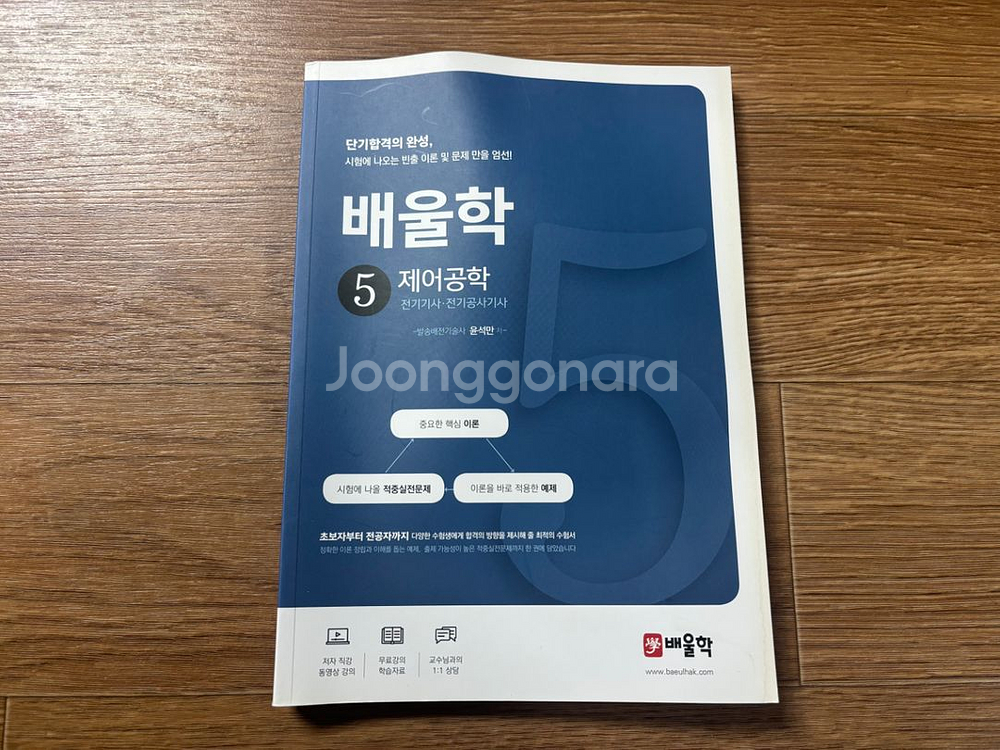 배울학 제어공학 필기교재--0