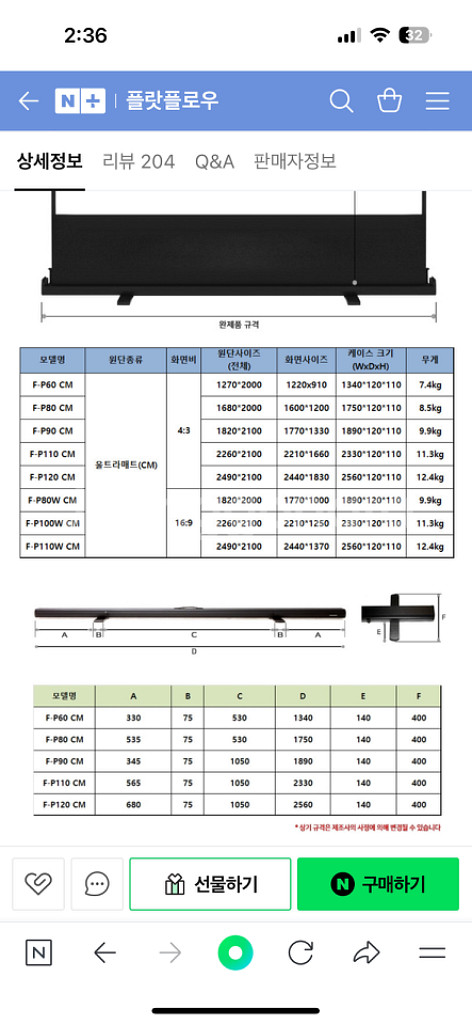 Flat flow 유압식 빔스크린 F-P80cm 팝니다--6
