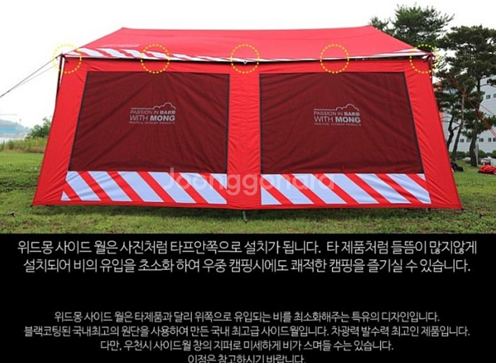 수진실업 위드몽 블랙코팅타프외 사이드월 포함--7
