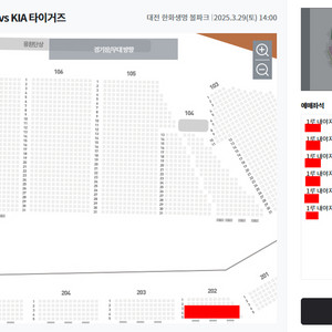 한화이글스 29일 202구역 6연석