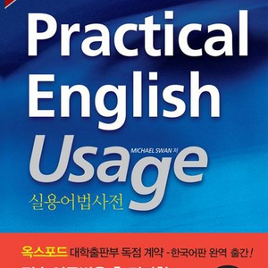 Practical English Usage