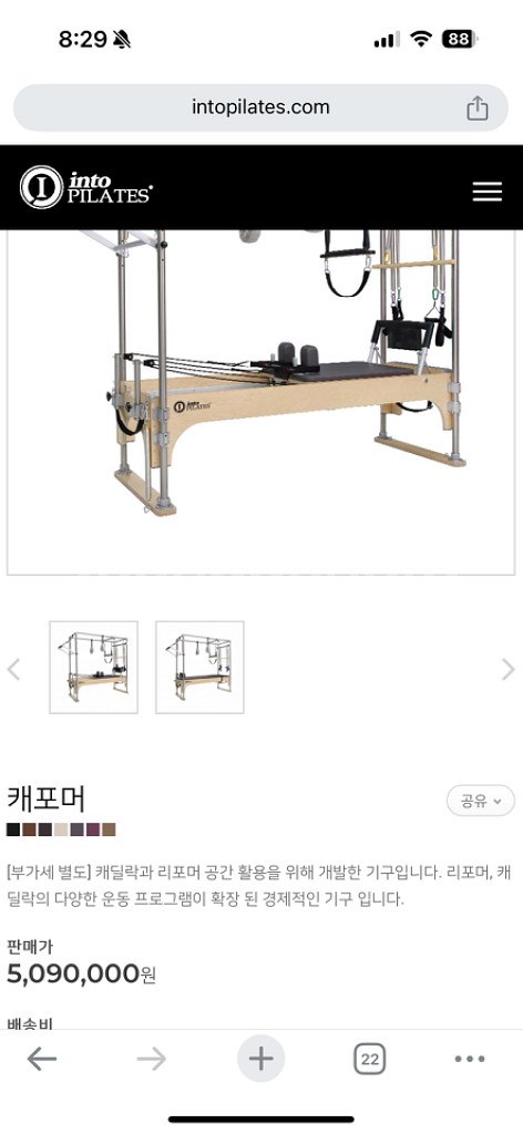 인투필라테스 샌드 캐포머, 체어, 바렐 ( 한세트)--0