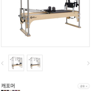 인투필라테스 샌드 캐포머, 체어, 바렐 ( 한세트)