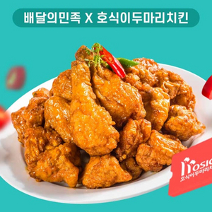 호식이두마리치킨 만원 할인쿠폰