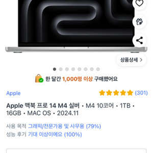 Apple 맥북 프로 14 M4 실버