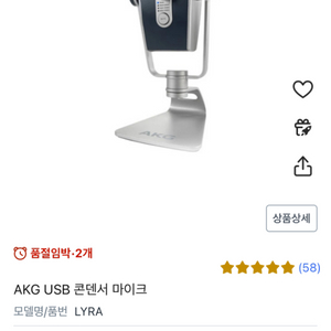 AKG USB 콘덴서 마이크