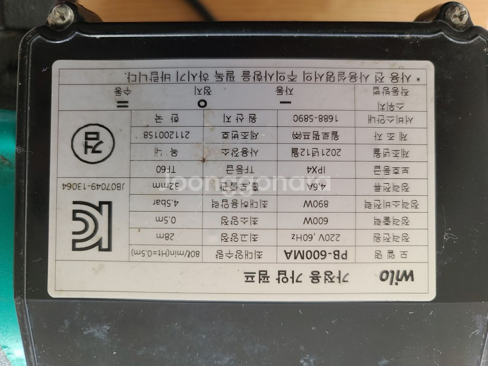윌로 자동 업소용 가정용 가압펌프 PB-600MA 팝니--2