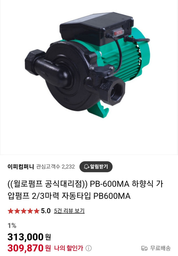 윌로 자동 업소용 가정용 가압펌프 PB-600MA 팝니--3
