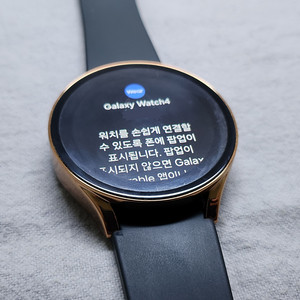 갤럭시 워치4 그린 44mm LTE