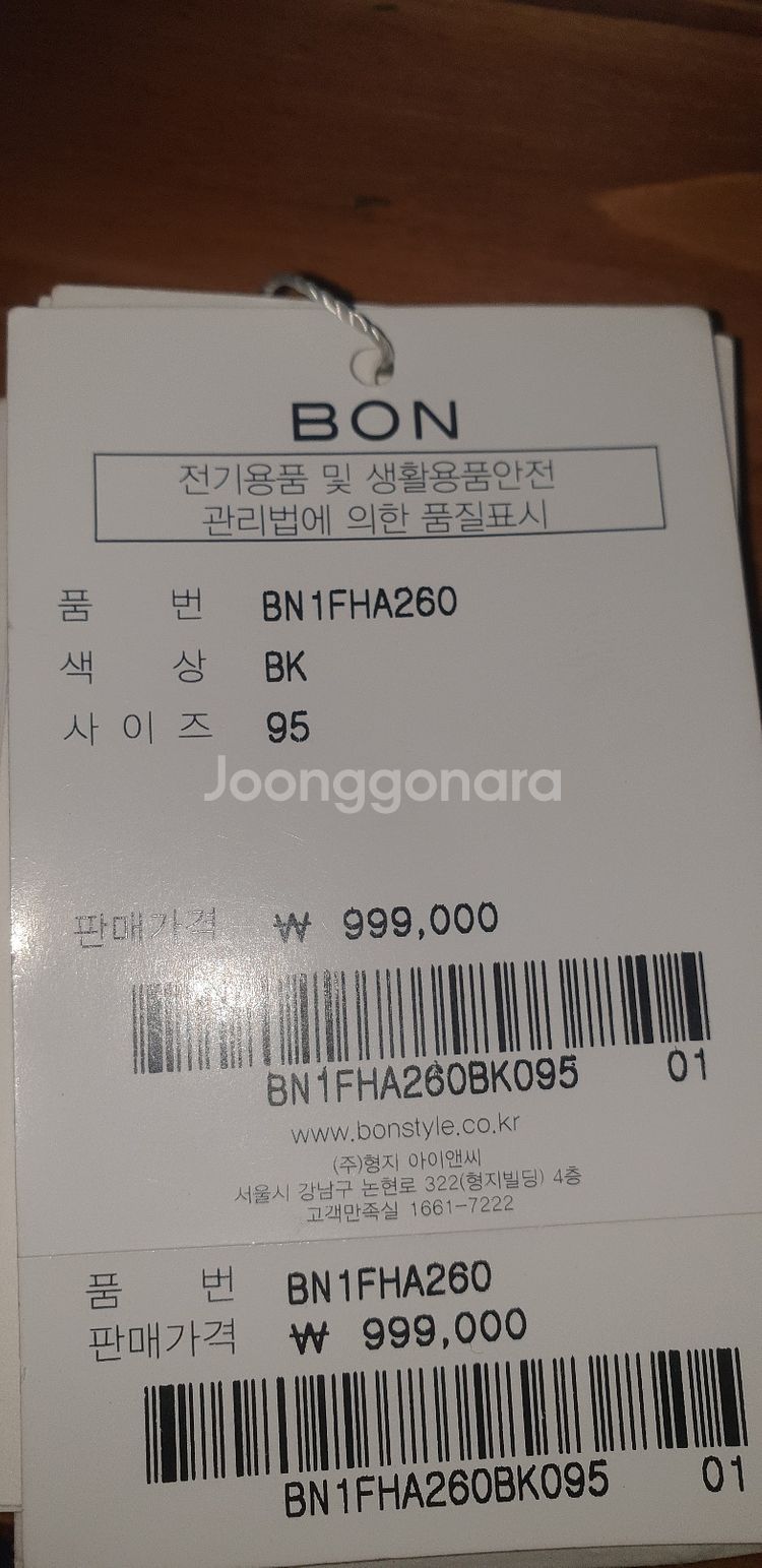 원가 100만원 짜리 고급 봄가을코트 싸게 팝니다--2