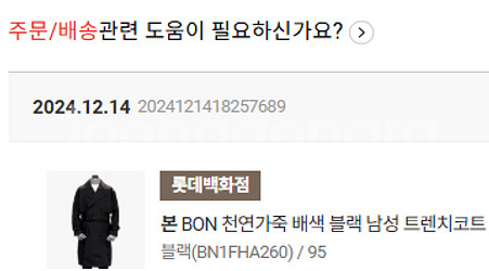 원가 100만원 짜리 고급 봄가을코트 싸게 팝니다--3