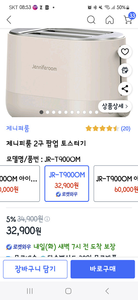 제니퍼룸2구토스터기--4