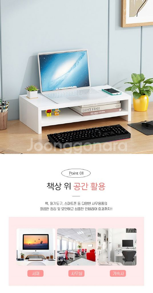 모니터받침대 2단 데스크테리어/ OUQ010--3