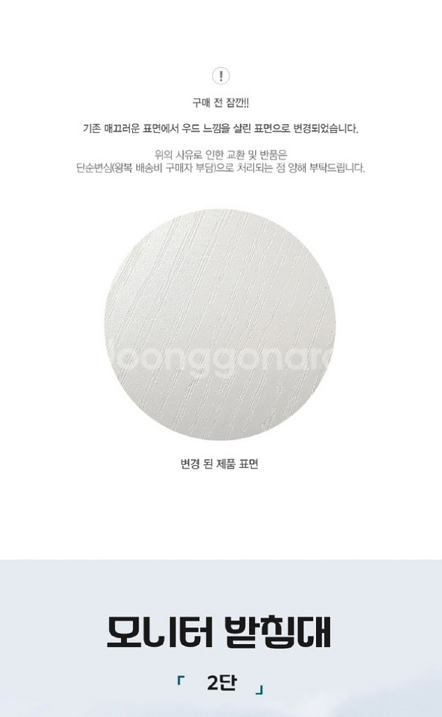 모니터받침대 2단 데스크테리어/ OUQ010--1