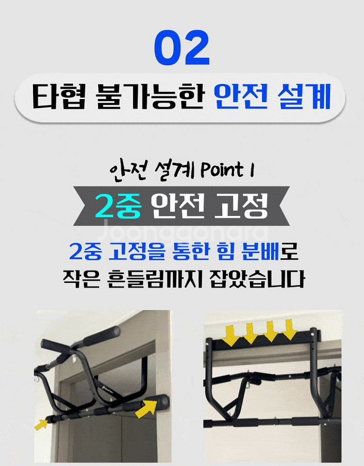 풀업바 문틀 철봉 판매합니다! (부스트박스 2단 철봉)--2