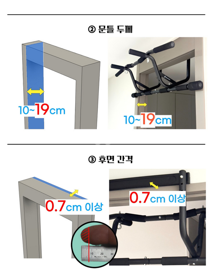 풀업바 문틀 철봉 판매합니다! (부스트박스 2단 철봉)--3