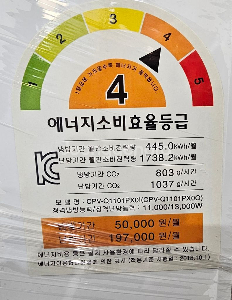 업소용 영업용 캐리어 30평 냉난방기--4