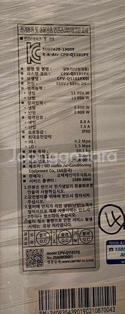 업소용 영업용 캐리어 30평 냉난방기--3