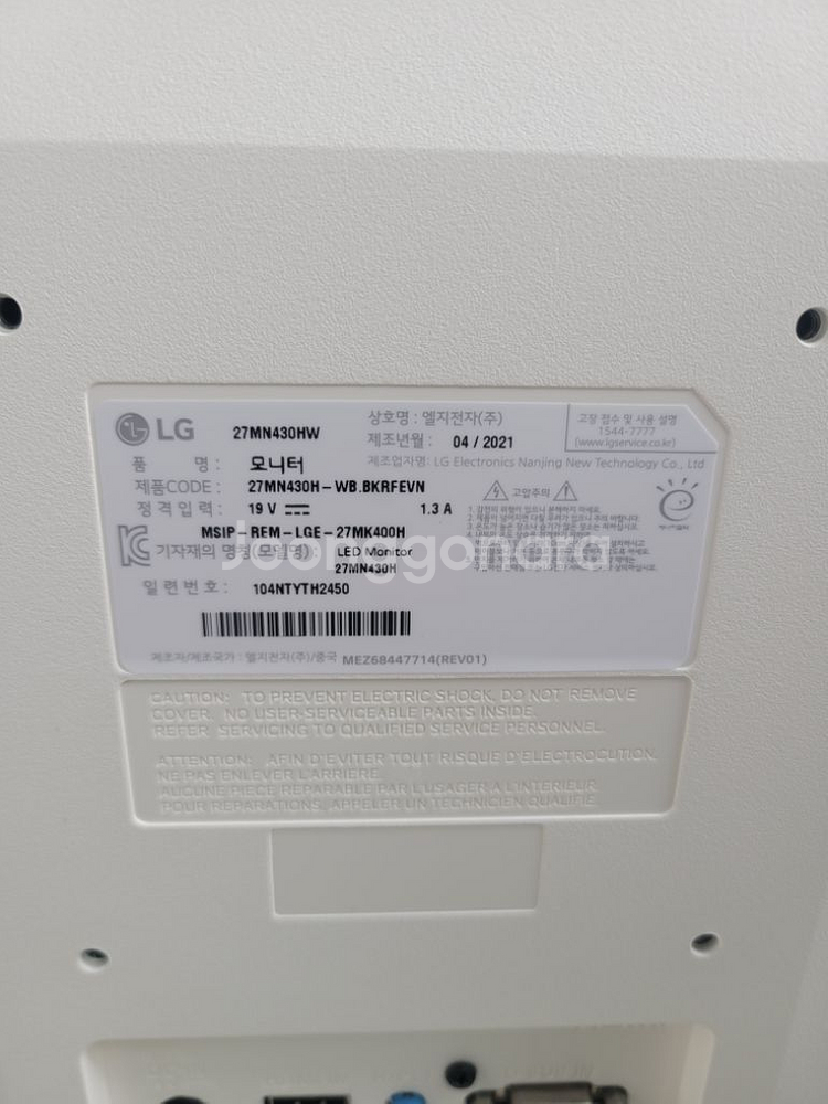 LG 27인치 IPS 75Hz 27MN430HW 모니터--5