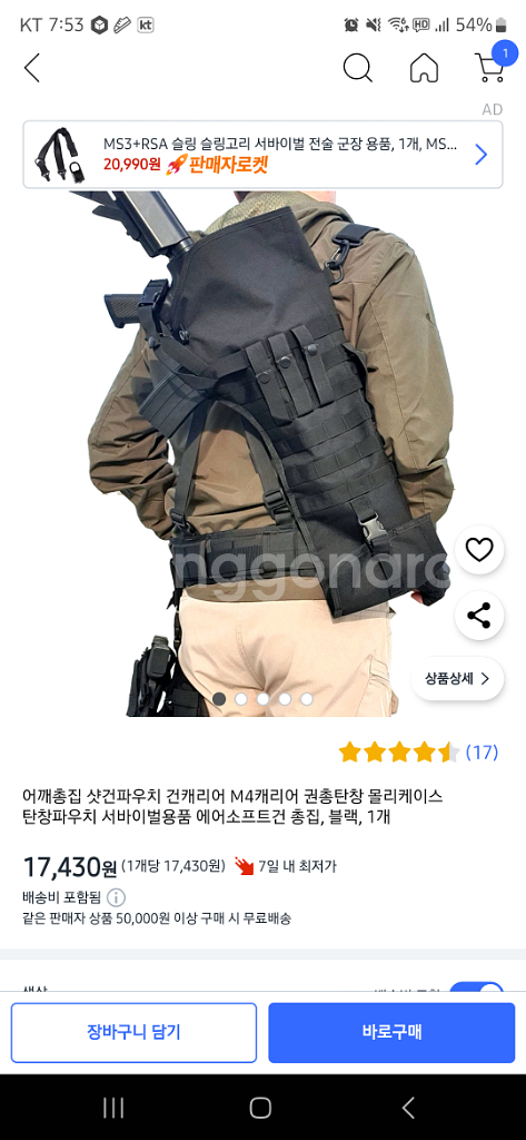 남성 장남감 / 서바이벌 장난감--7