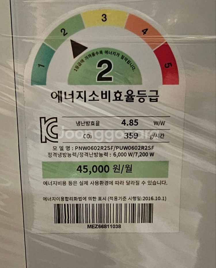 업소용 영업용 LG 휘센 15평형 냉난방기--4