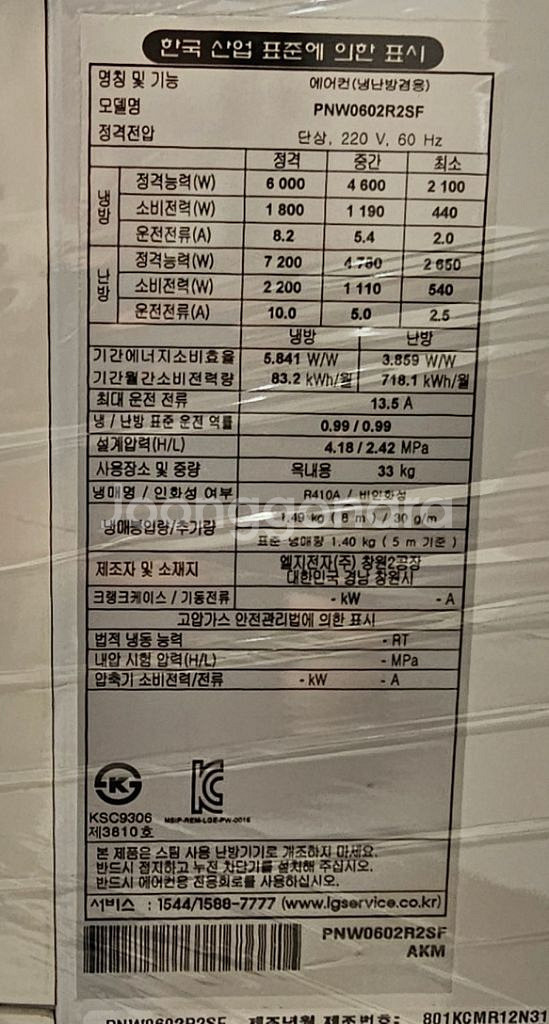 업소용 영업용 LG 휘센 15평형 냉난방기--3
