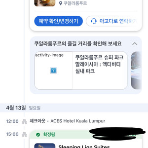 쿠알라룸푸르 숙소 양도 (반값)