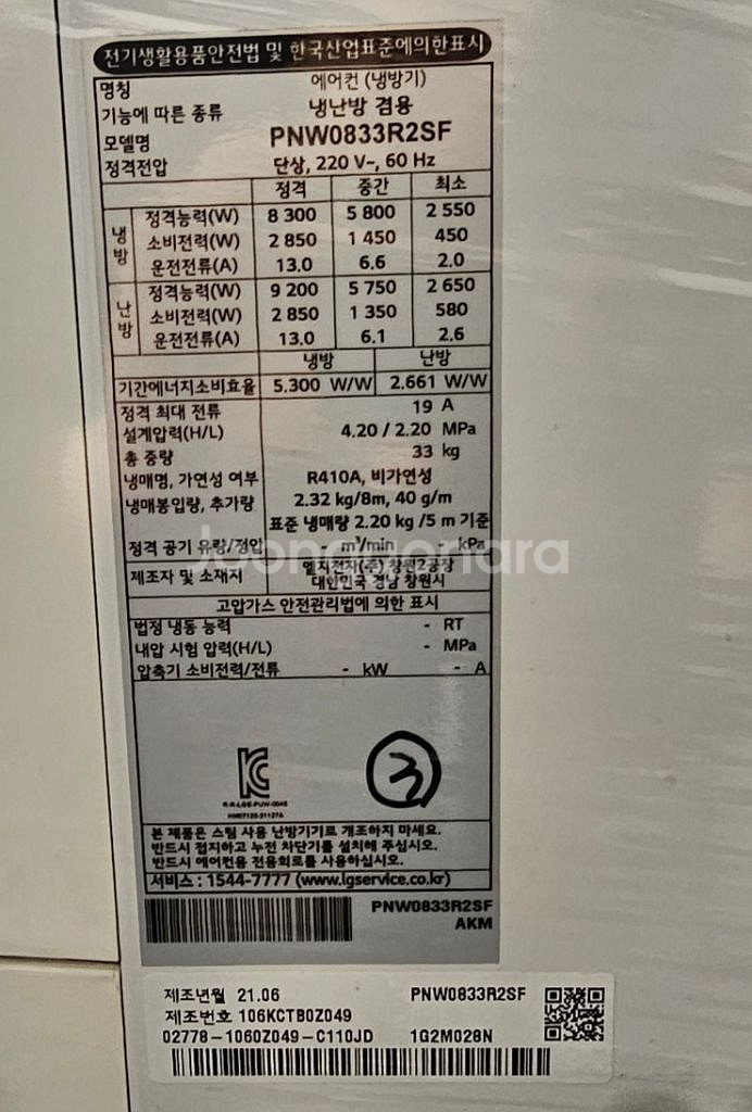 업소용 영업용 사무실 냉난방기 25평 에어컨--3