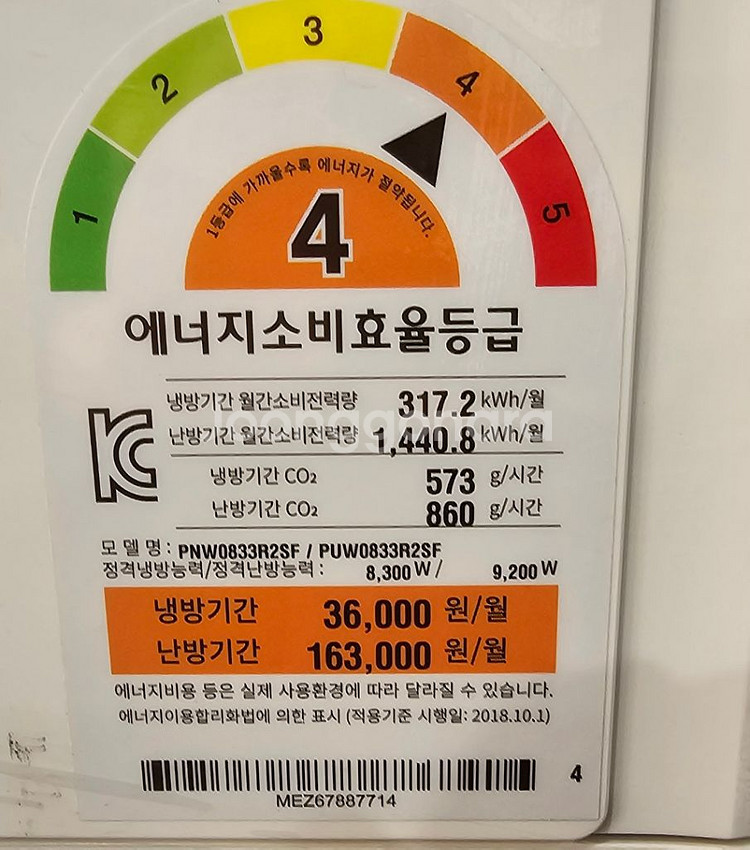 업소용 영업용 사무실 냉난방기 25평 에어컨--4