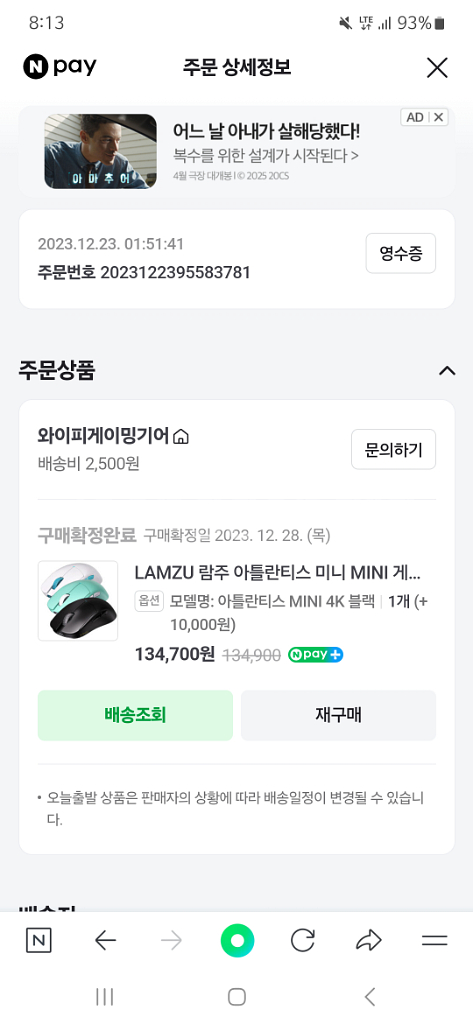 람주 아틀란티스 미니 4k lamzu--5