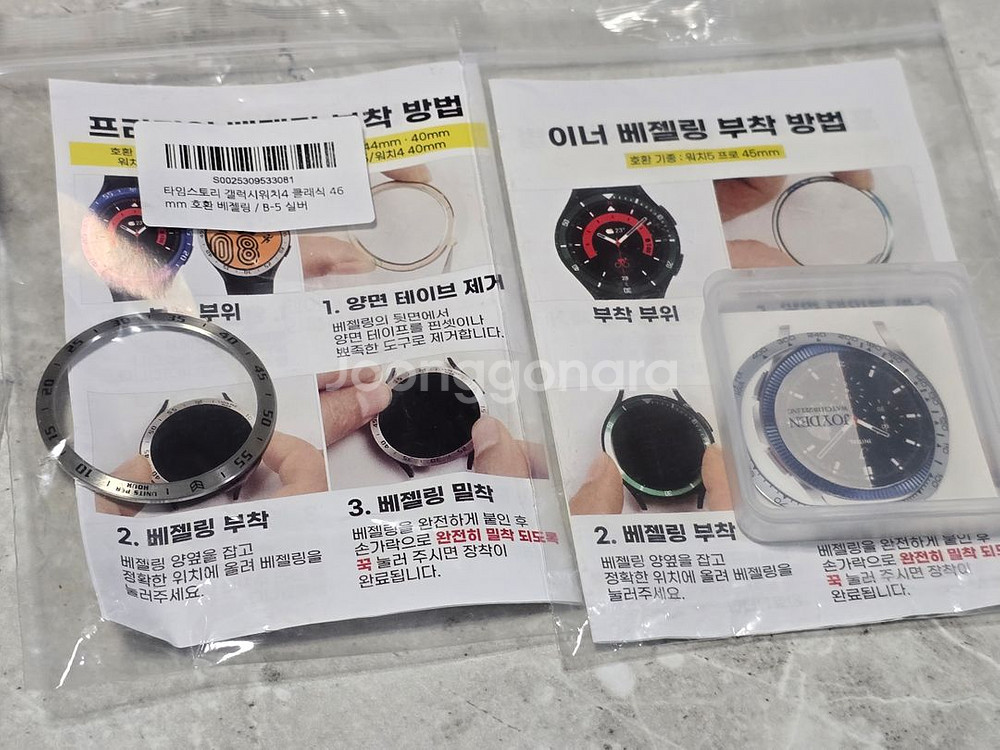 갤럭시 워치4 44mm 커버/ 스트랩--3