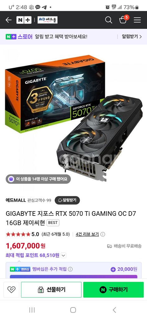 기가바이트 지포스 그래픽카드 RTX 5070 Ti--1