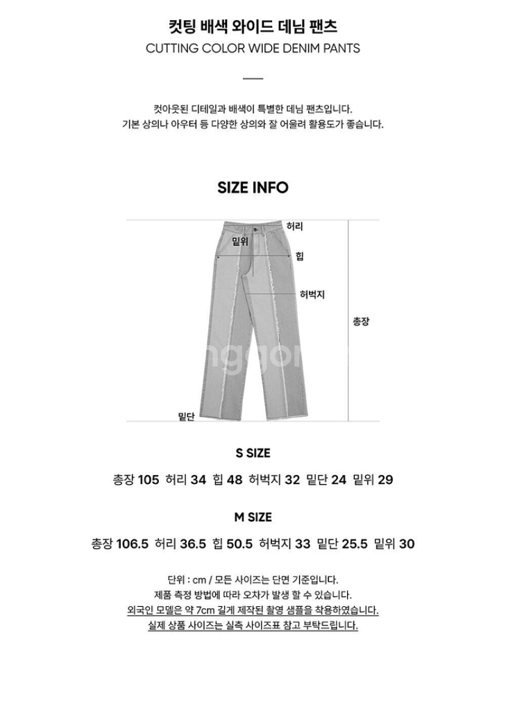 시티브리즈 컷팅 배색 와이드 팬츠 M--2