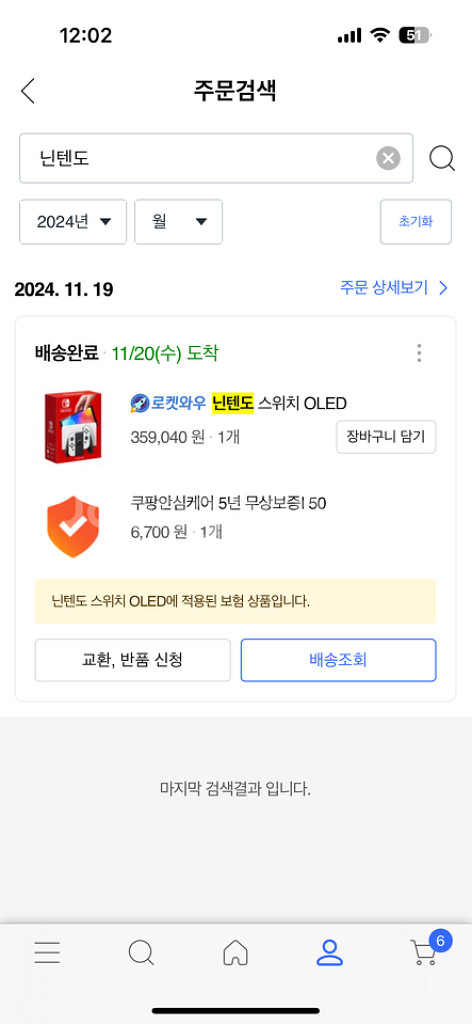 닌텐도 스위치 OLED 512GB--1