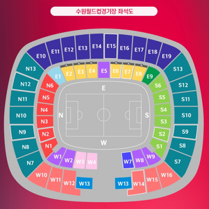 (2등석/3등석)대한민국vs요르단 1층 명당