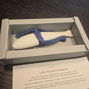 오덴세 액막이명태