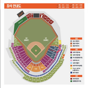 3/30 일 기아 vs 한화 카스존(응원단석) 2연석