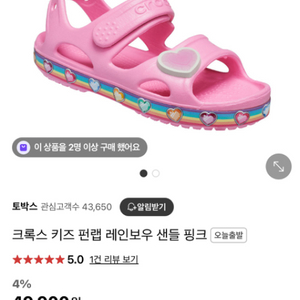 크록스 샌들(C8)