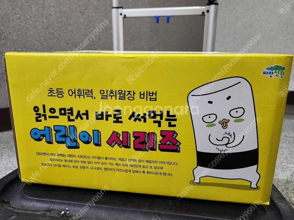 읽으면서 바로 써먹는 어린이 시리즈 전27권--0