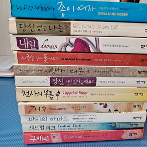 기욤 뮈소 장편소설 11권-택포 35,000