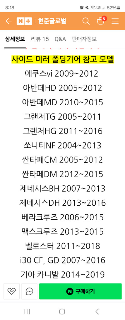 사이드미러기어--5