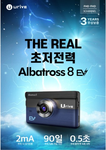 알바트로스8 3대일괄판매--4