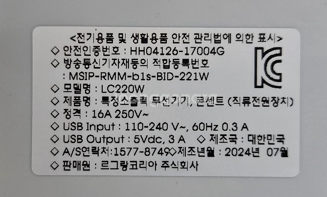 르그랑 주방 빌트인 콘센트--3